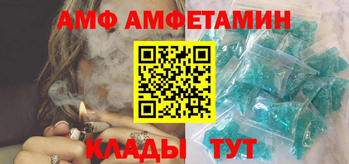 АМФ  Вход с VPN  Ипатово  Амфетамин 98% 