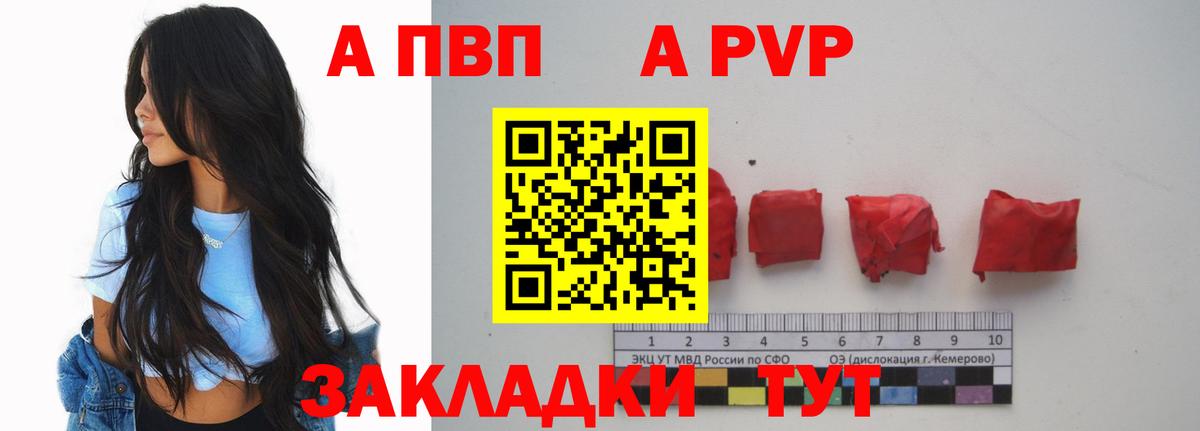 А ПВП  Alpha-PVP мука  Вход с VPN  Alpha-PVP мука  Ипатово  APVP крисы CK 