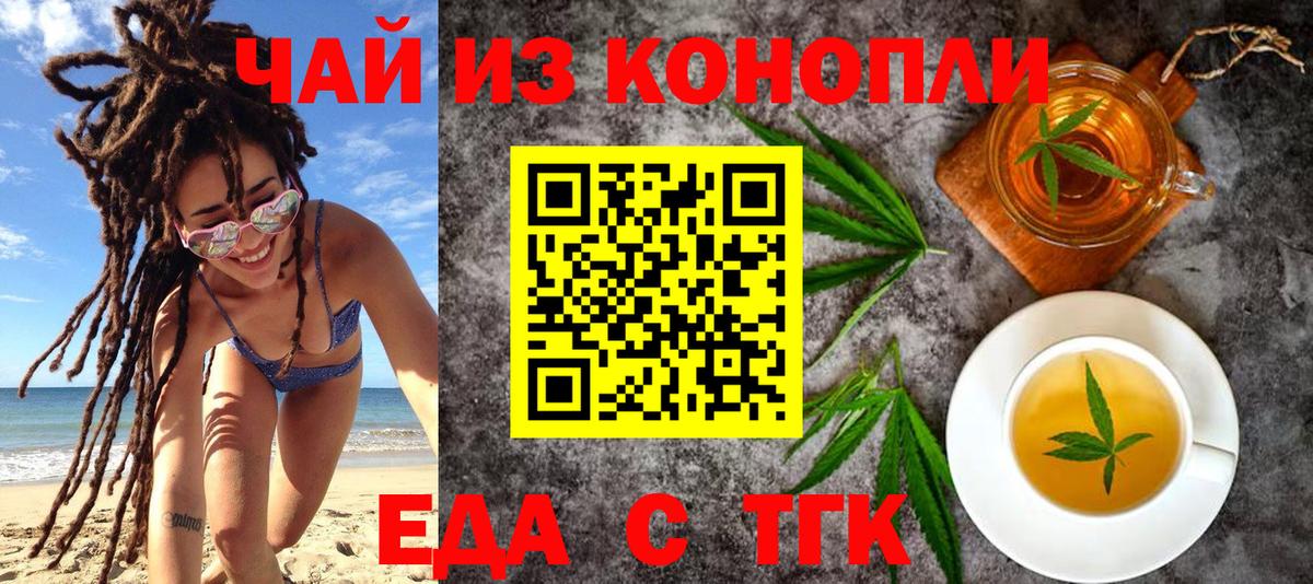 Ипатово  Canna-Cookies марихуана  Вход с VPN 