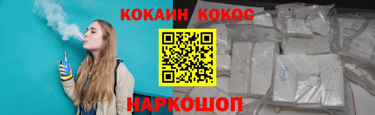 Кокаин Columbia Ипатово