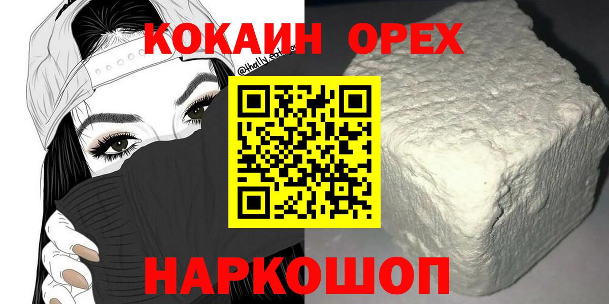 Cocaine  COCAIN Fish Scale  Кокаин Fish Scale  Вход с VPN  Ипатово 