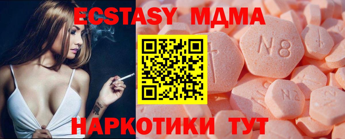 Ecstasy 250 мг Ипатово