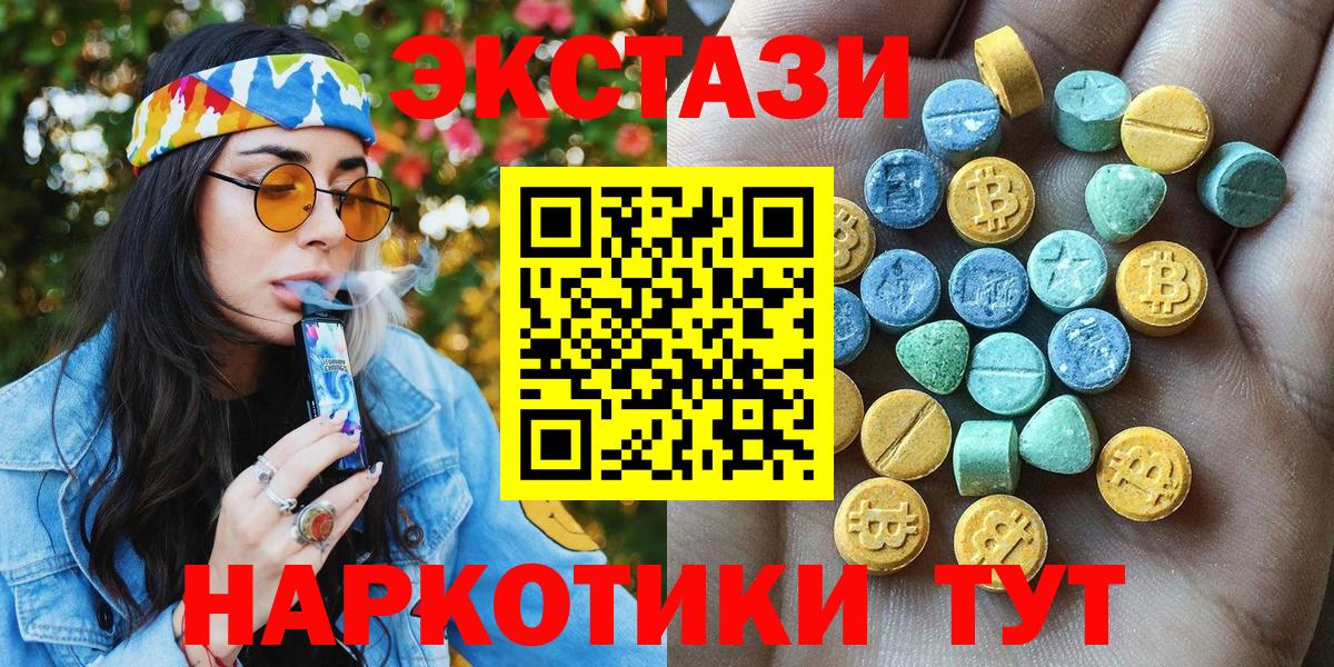 Экстази Cube  Вход с VPN  ссылка на мегу ссылки  Ипатово  ЭКСТАЗИ круглые 