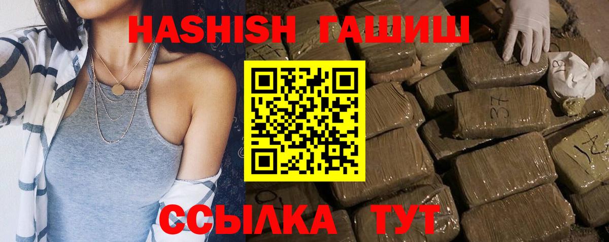 ГАШ хэш  Вход с VPN  ГАШ убойный  ГАШ  Ипатово 