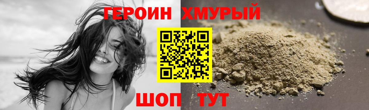 ГЕРОИН герыч Ипатово