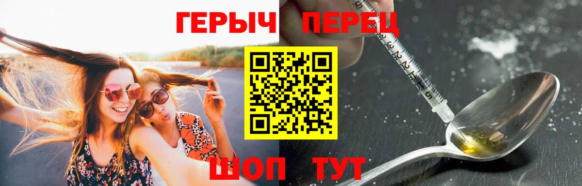 ГЕРОИН  Вход с VPN  Ипатово  ГЕРОИН герыч 