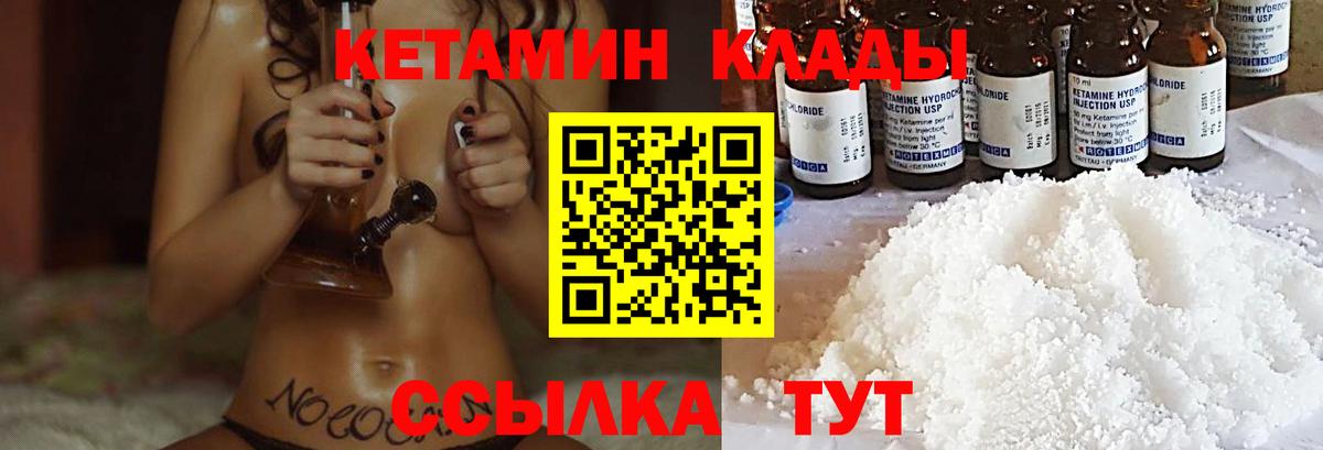 Ипатово  КЕТАМИН ketamine  Кетамин VHQ  Вход с VPN 