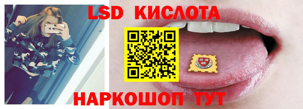 Лсд 25 экстази кислота Ипатово