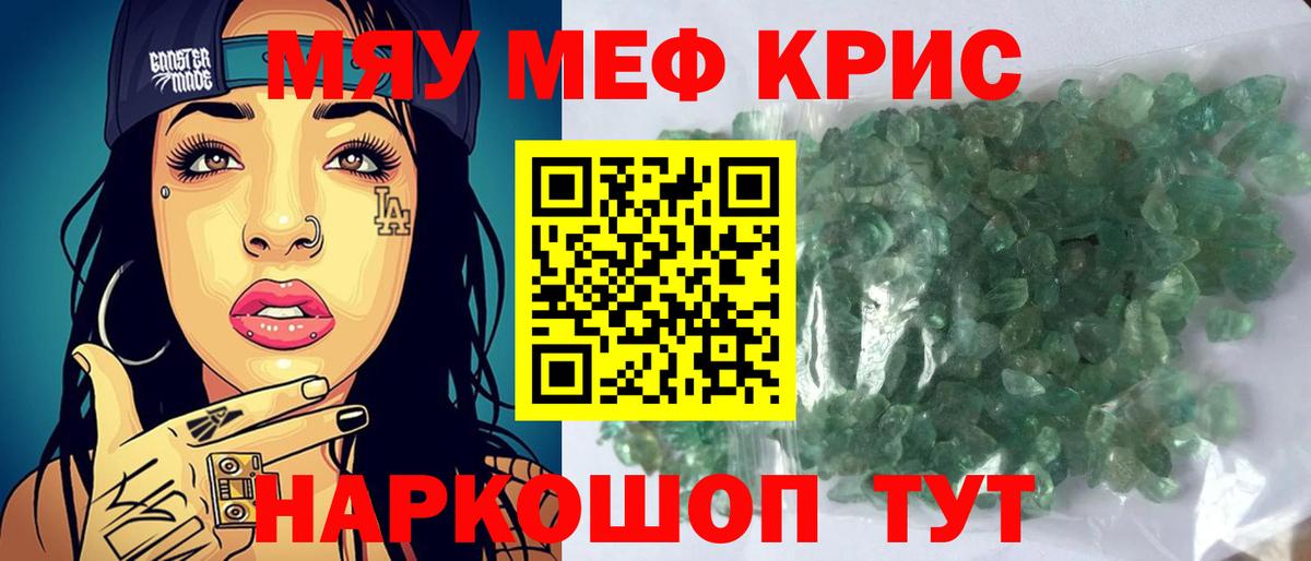 Ипатово  МЯУ-МЯУ VHQ  МЕФ мука  Вход с VPN 