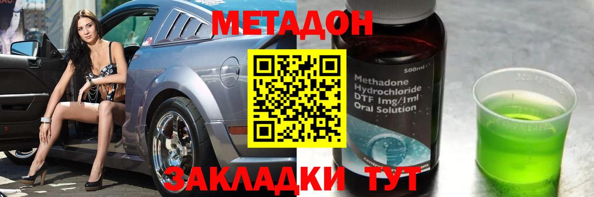 Ипатово  нарко площадка клад  гидра ССЫЛКА  Вход с VPN  МЕТАДОН methadone 