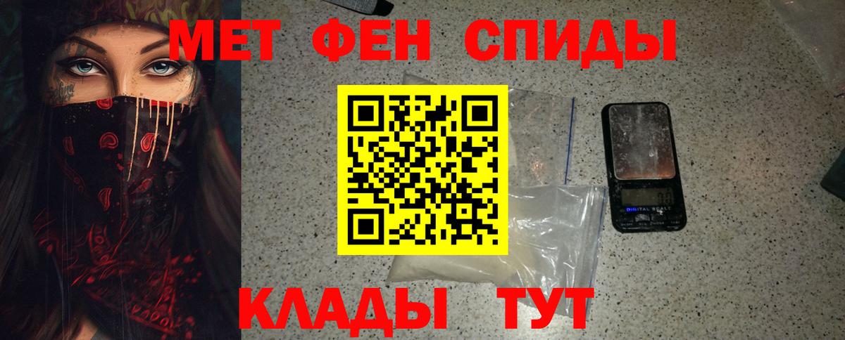 МЕТАМФЕТАМИН винт Ипатово