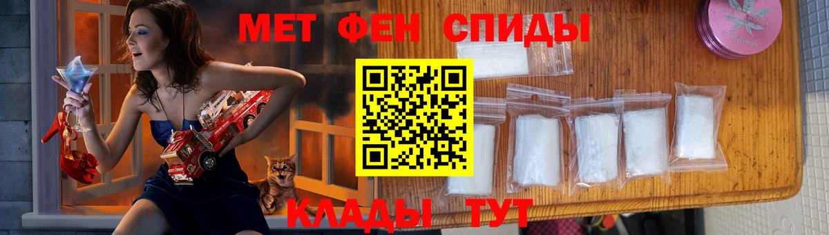 Ипатово  МЕТАМФЕТАМИН винт  Вход с VPN 