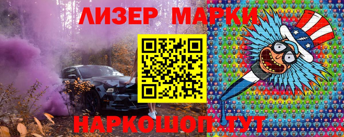 Наркотические марки 1500мкг  Вход с VPN  Наркотические марки 1500мкг  Марки 25I-NBOMe  Ипатово 