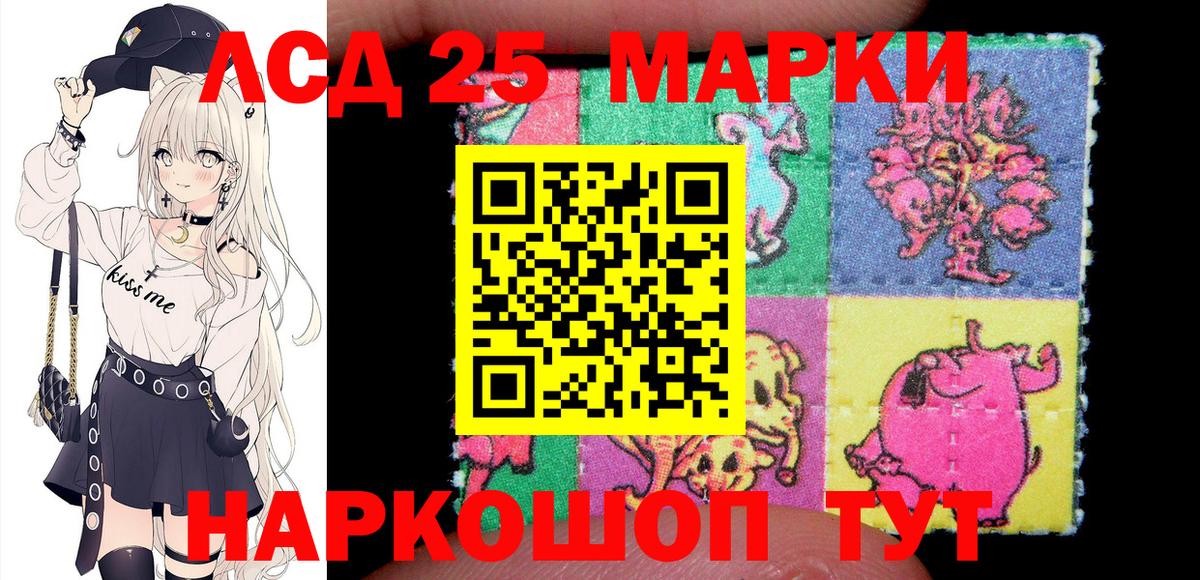 Наркотические марки 1,5мг Ипатово
