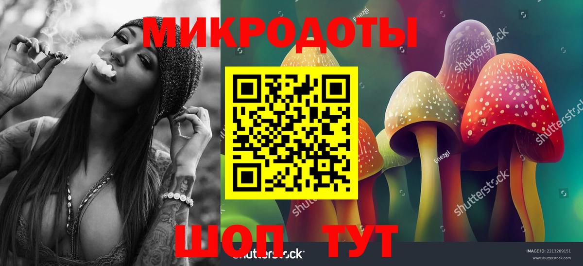 Галлюциногенные грибы ЛСД Ипатово