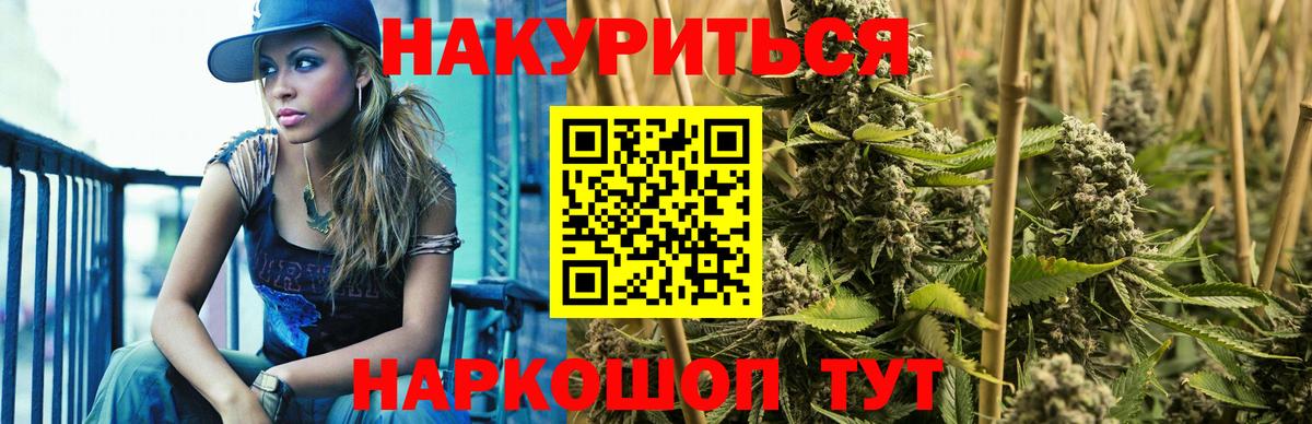 МАРИХУАНА индика Ипатово